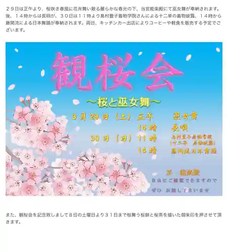 阿佐ヶ谷神明宮(東京都)