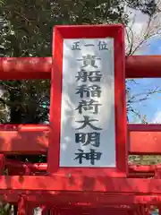 雨祈神社(兵庫県)