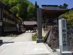 林西寺(石川県)