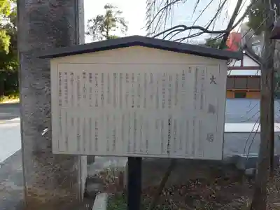 稲毛神社の歴史