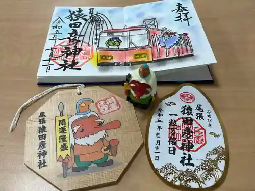 尾張猿田彦神社の授与品その他
