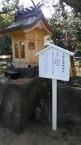 鶴峯八幡宮の末社・摂社