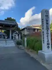 秋葉總本殿可睡斎(静岡県)