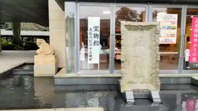 三嶋大社(静岡県)