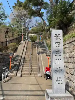 瀬田玉川神社(東京都)