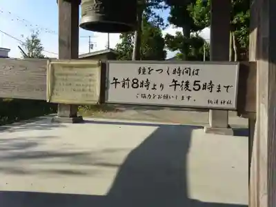 柄沢神社のその他建物