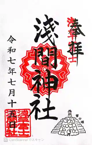 浅草富士浅間神社(東京都)