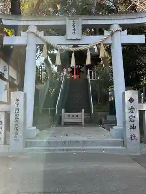 岩槻愛宕神社(埼玉県)