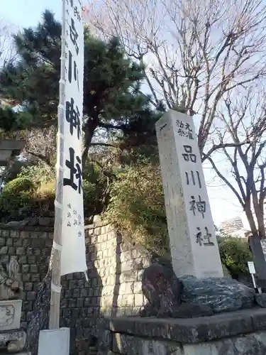 磐井神社の御朱印