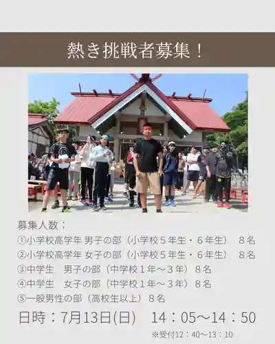 釧路一之宮 厳島神社(北海道)