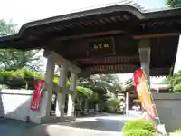 西光寺(神奈川県)