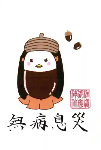 横浜御嶽神社(神奈川県)