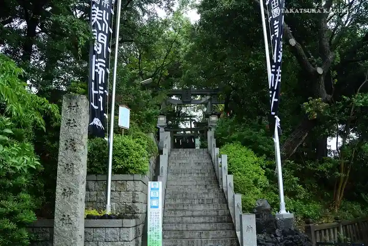 多摩川浅間神社のその他建物