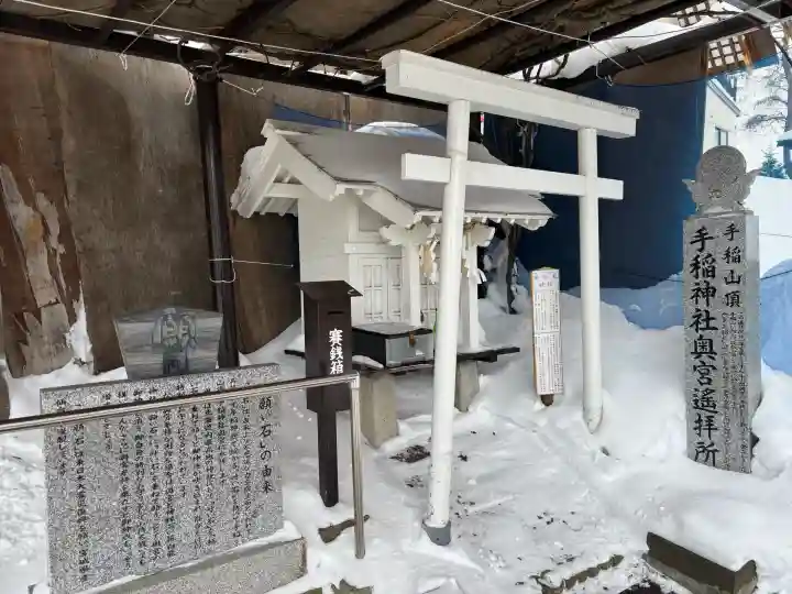 手稲神社の{uncategorized: "未分類", other: "その他", undefined: "問題あり", building: "その他建物", grave: "お墓", sacred_gate: "鳥居", guardian: "狛犬", statue: "像", buddha: "仏像", history: "歴史", nature: "自然", garden: "庭園", animal: "動物", pagoda: "塔", temizu: "手水舎", mountain_gate: "山門・神門", sanctuary: "本殿・本堂", subordinate: "末社・摂社", art: "芸術", scenery: "景色", jizo: "地蔵", ema: "絵馬", goshuin: "御朱印", omikuji: "おみくじ", items: "授与品その他", amulet: "お守り", goshuincho: "御朱印帳", eats: "食事", festival: "お祭り", votive_dance: "神楽", shichigosan: "七五三参", wedding: "結婚式", experience: "体験その他", initially: "初詣", around: "周辺", anti_infection: "感染症対策"}
