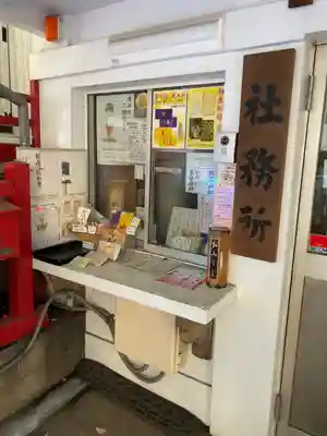 椙森神社(東京都)