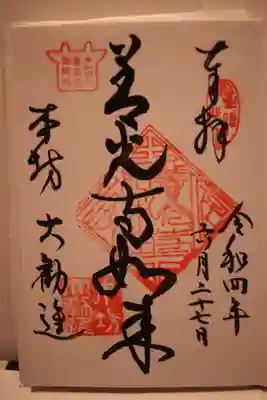 直書きはこの４種
