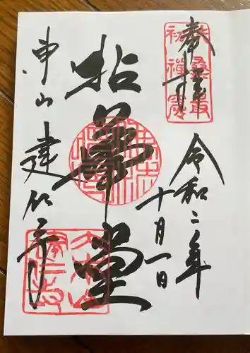 建仁寺（建仁禅寺）(京都府)