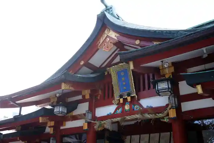 日枝神社(東京都)