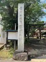 瑳珂比神社のその他建物