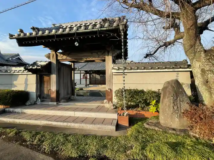 伊勢妙昌寺の{uncategorized: "未分類", other: "その他", undefined: "問題あり", building: "その他建物", grave: "お墓", sacred_gate: "鳥居", guardian: "狛犬", statue: "像", buddha: "仏像", history: "歴史", nature: "自然", garden: "庭園", animal: "動物", pagoda: "塔", temizu: "手水舎", mountain_gate: "山門・神門", sanctuary: "本殿・本堂", subordinate: "末社・摂社", art: "芸術", scenery: "景色", jizo: "地蔵", ema: "絵馬", goshuin: "御朱印", omikuji: "おみくじ", items: "授与品その他", amulet: "お守り", goshuincho: "御朱印帳", eats: "食事", festival: "お祭り", votive_dance: "神楽", shichigosan: "七五三参", wedding: "結婚式", experience: "体験その他", initially: "初詣", around: "周辺", anti_infection: "感染症対策"}