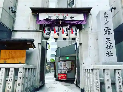 露天神社（お初天神）のその他建物