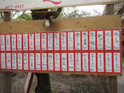 平野神社の食事