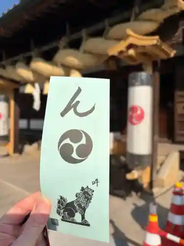 阿智神社(岡山県)
