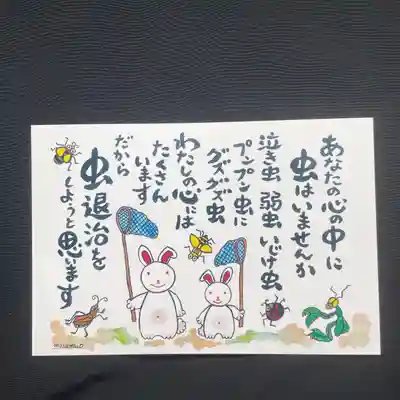 櫻木神社(千葉県)