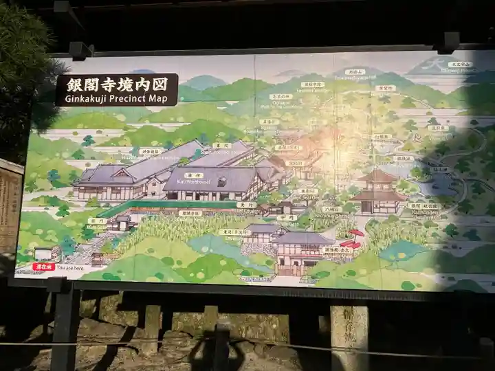 慈照寺(慈照禅寺・銀閣寺)の周辺