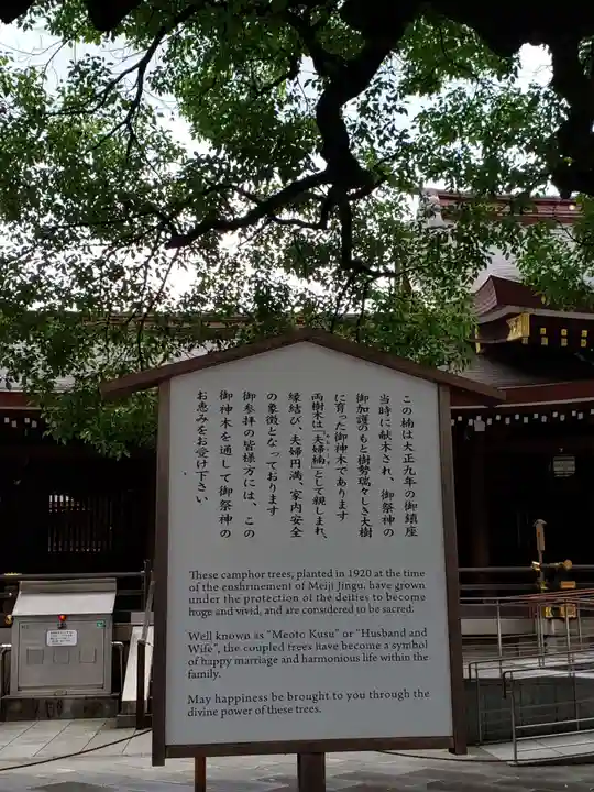 明治神宮の歴史