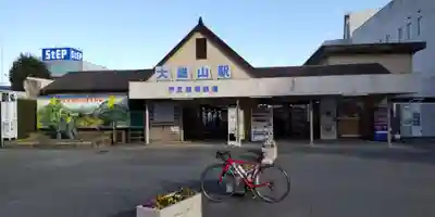 最乗寺（道了尊）の周辺