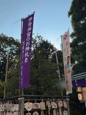 東京大神宮(東京都)