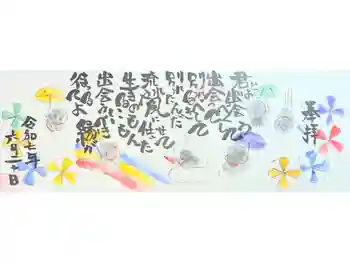 福泉寺の御朱印