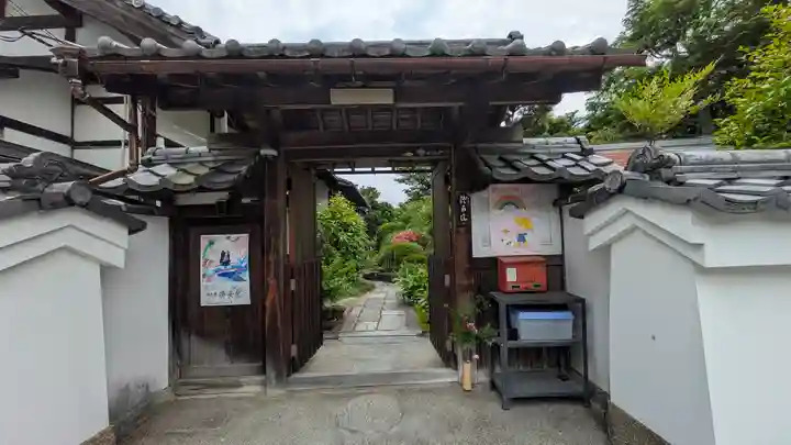 證安院(京都府)