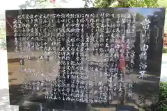 永泉寺の歴史