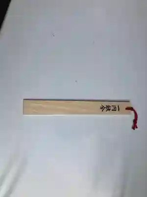 報徳二宮神社(神奈川県)