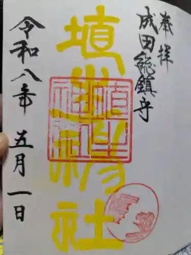 埴生神社の{uncategorized: "未分類", other: "その他", undefined: "問題あり", building: "その他建物", grave: "お墓", sacred_gate: "鳥居", guardian: "狛犬", statue: "像", buddha: "仏像", history: "歴史", nature: "自然", garden: "庭園", animal: "動物", pagoda: "塔", temizu: "手水舎", mountain_gate: "山門・神門", sanctuary: "本殿・本堂", subordinate: "末社・摂社", art: "芸術", scenery: "景色", jizo: "地蔵", ema: "絵馬", goshuin: "御朱印", omikuji: "おみくじ", items: "授与品その他", amulet: "お守り", goshuincho: "御朱印帳", eats: "食事", festival: "お祭り", votive_dance: "神楽", shichigosan: "七五三参", wedding: "結婚式", experience: "体験その他", initially: "初詣", around: "周辺", anti_infection: "感染症対策"}