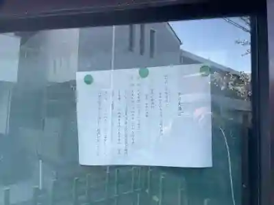 菅原神社（子安天満宮）の{uncategorized: "未分類", other: "その他", undefined: "問題あり", building: "その他建物", grave: "お墓", sacred_gate: "鳥居", guardian: "狛犬", statue: "像", buddha: "仏像", history: "歴史", nature: "自然", garden: "庭園", animal: "動物", pagoda: "塔", temizu: "手水舎", mountain_gate: "山門・神門", sanctuary: "本殿・本堂", subordinate: "末社・摂社", art: "芸術", scenery: "景色", jizo: "地蔵", ema: "絵馬", goshuin: "御朱印", omikuji: "おみくじ", items: "授与品その他", amulet: "お守り", goshuincho: "御朱印帳", eats: "食事", festival: "お祭り", votive_dance: "神楽", shichigosan: "七五三参", wedding: "結婚式", experience: "体験その他", initially: "初詣", around: "周辺", anti_infection: "感染症対策"}