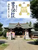 鷺宮八幡神社(東京都)