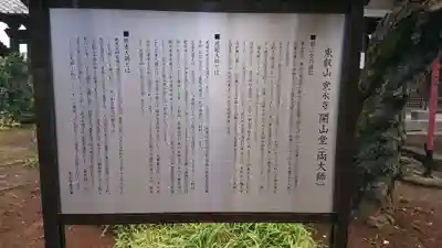 輪王寺両大師堂(寛永寺輪王殿)の歴史