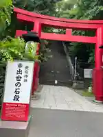 愛宕神社の鳥居