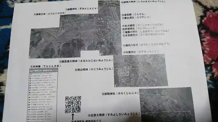 佐伊津神社(熊本県)