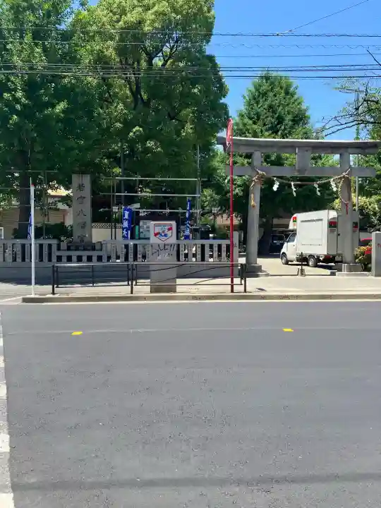 若宮八幡宮 (神奈川県)