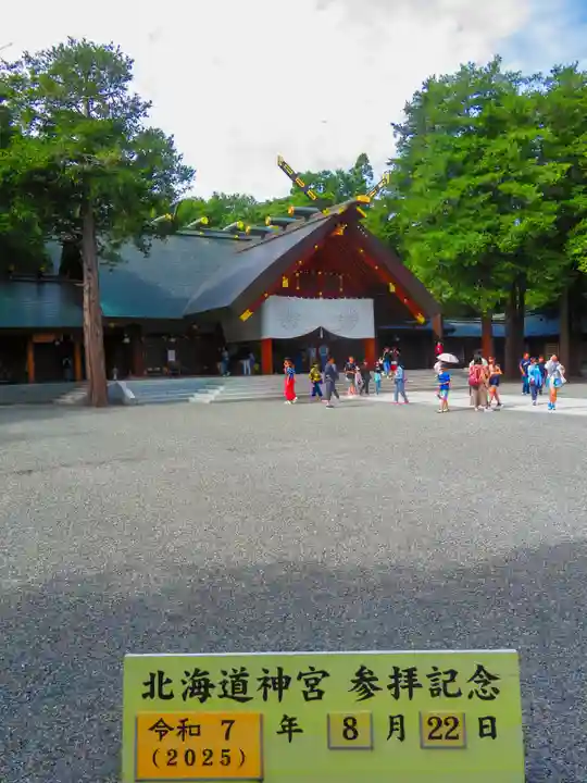 北海道神宮(北海道)