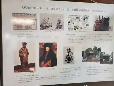 龍江院のその他建物
