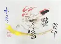 釧路一之宮 厳島神社の御朱印