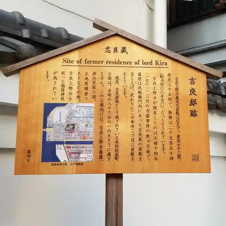 松坂稲荷大明神の歴史