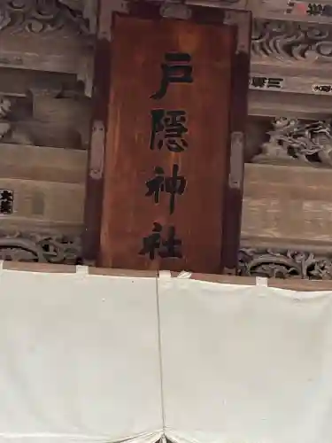 戸隠神社宝光社(長野県)