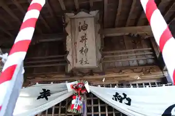 油井神社の本殿・本堂