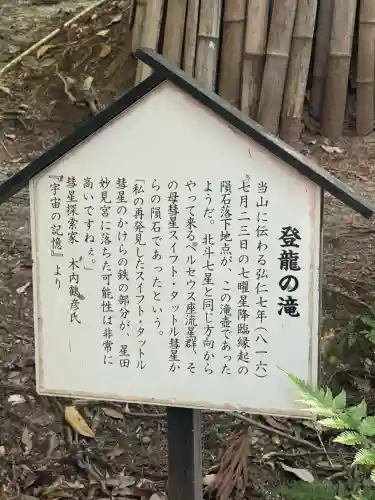 星田妙見宮の{uncategorized: "未分類", other: "その他", undefined: "問題あり", building: "その他建物", grave: "お墓", sacred_gate: "鳥居", guardian: "狛犬", statue: "像", buddha: "仏像", history: "歴史", nature: "自然", garden: "庭園", animal: "動物", pagoda: "塔", temizu: "手水舎", mountain_gate: "山門・神門", sanctuary: "本殿・本堂", subordinate: "末社・摂社", art: "芸術", scenery: "景色", jizo: "地蔵", ema: "絵馬", goshuin: "御朱印", omikuji: "おみくじ", items: "授与品その他", amulet: "お守り", goshuincho: "御朱印帳", eats: "食事", festival: "お祭り", votive_dance: "神楽", shichigosan: "七五三参", wedding: "結婚式", experience: "体験その他", initially: "初詣", around: "周辺", anti_infection: "感染症対策"}